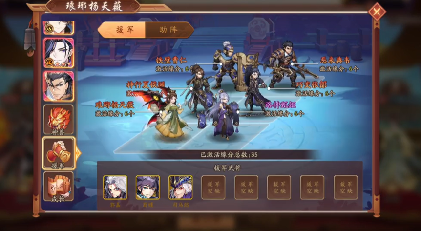 少年三国志2单红将怎么布阵