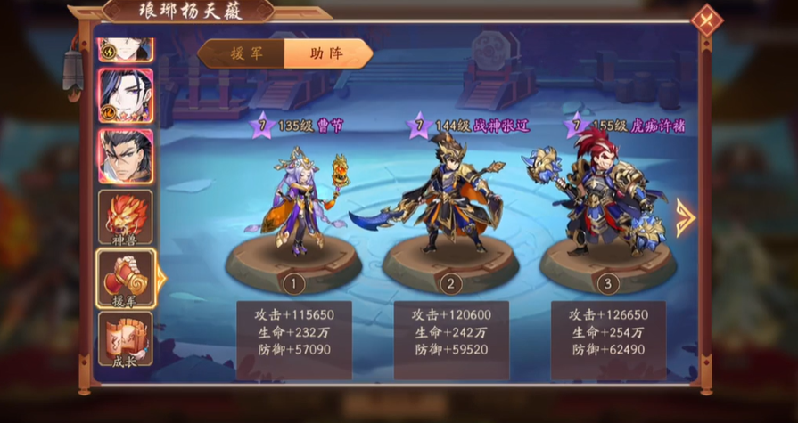 少年三国志2单红将怎么布阵