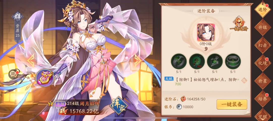 少年三国志2貂蝉紫金神兵用什么