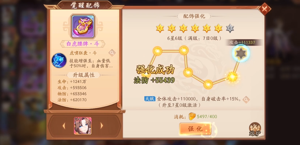少年三国志2貂蝉紫金神兵用什么