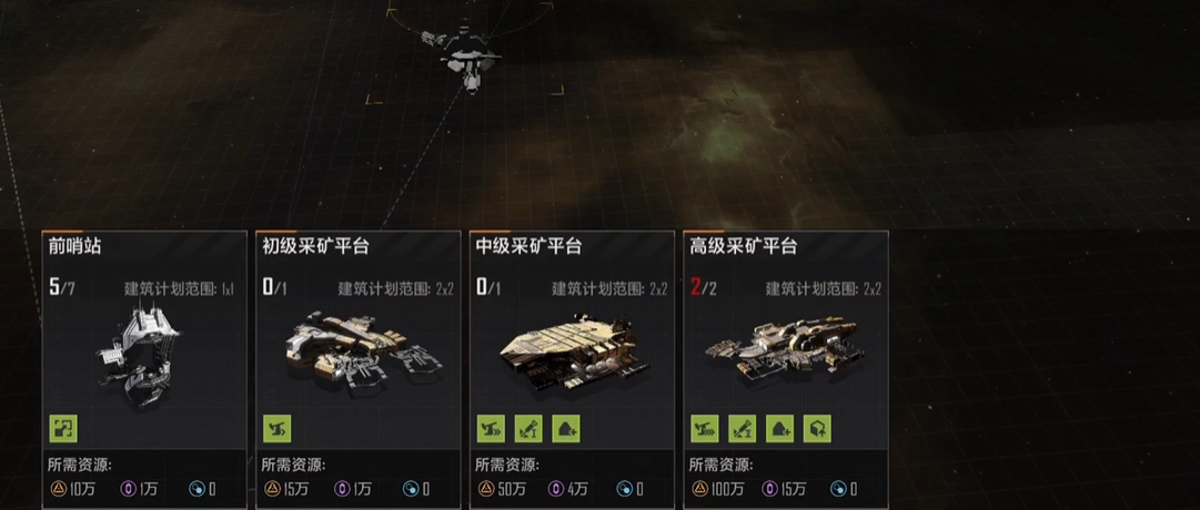 无尽的拉格朗日前哨站怎么建造