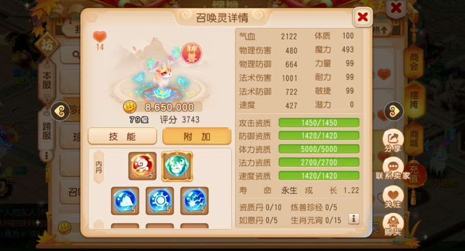 梦幻西游手游打地煞需要什么宠物