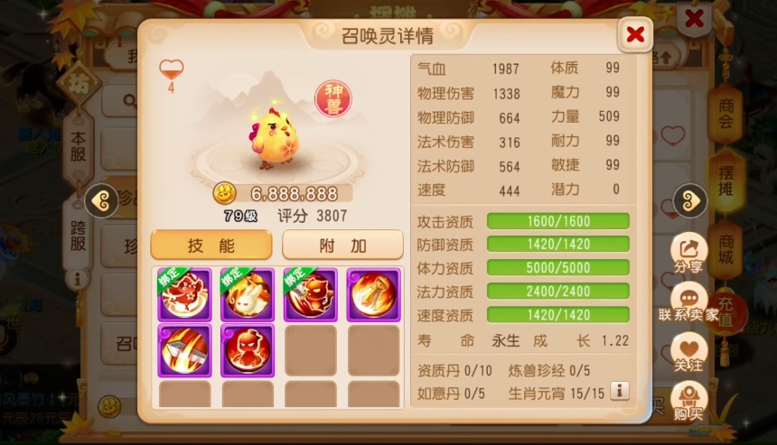 梦幻西游手游打地煞需要什么宠物 梦幻西游手游打地煞需要什么宠物