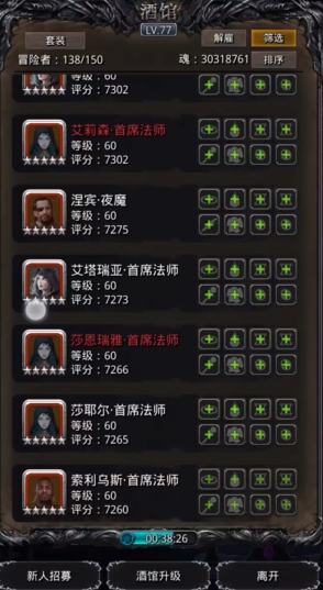 地下城堡2日阶怎么升