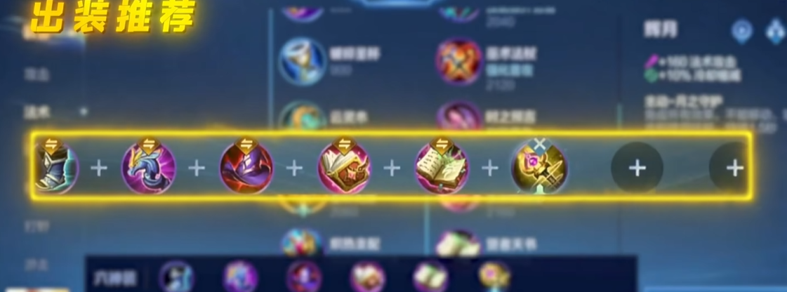 王者荣耀艾琳如何出装