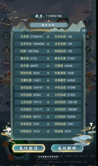 仙岛大乱斗灵根怎么提升 仙岛大乱斗灵根怎么提升