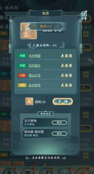 仙岛大乱斗灵根怎么提升 仙岛大乱斗灵根怎么提升