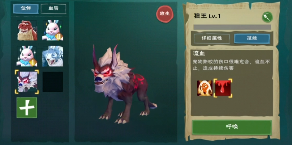 创造与魔法的狼在哪里