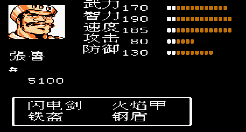 吞食天地2张鲁怎么收