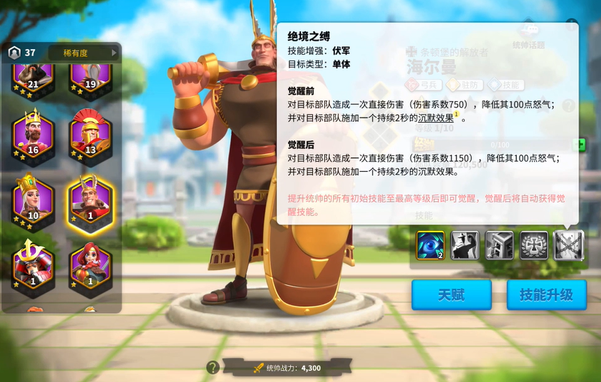 万国觉醒弓兵怎么操作