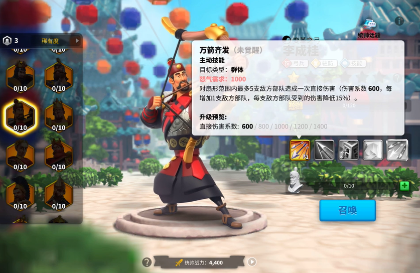 万国觉醒弓兵怎么操作