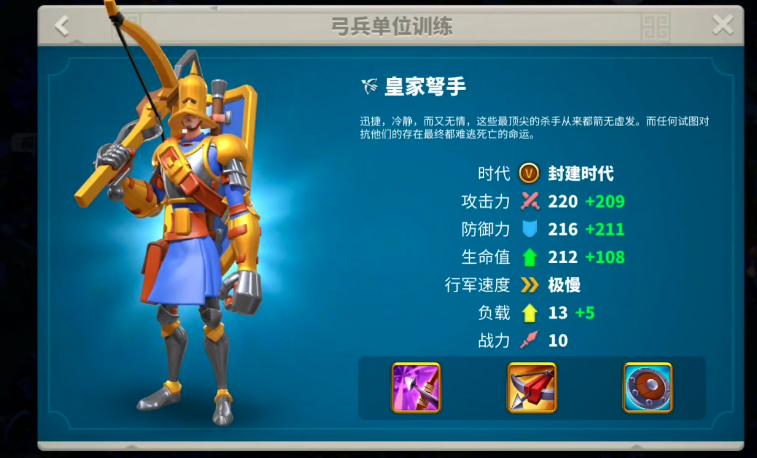 万国觉醒弓兵怎么操作