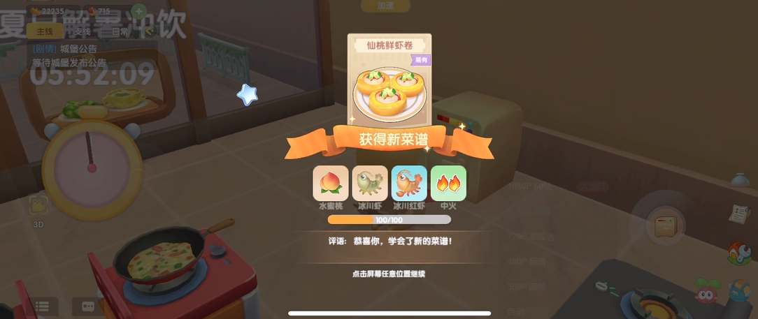 摩尔庄园手游怎么解锁仙桃鲜虾卷 摩尔庄园手游怎么解锁仙桃鲜虾卷