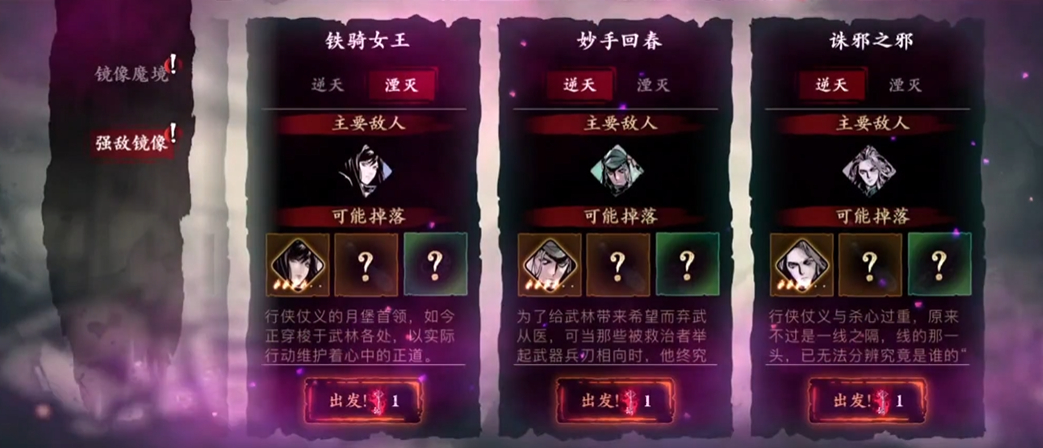影之刃3月堡女王之铁骑套装都有什么 影之刃3月堡女王之铁骑套装都有什么