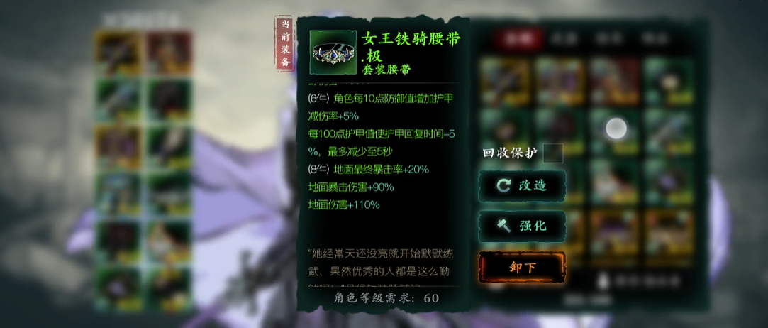 影之刃3月堡女王之铁骑套装都有什么 影之刃3月堡女王之铁骑套装都有什么
