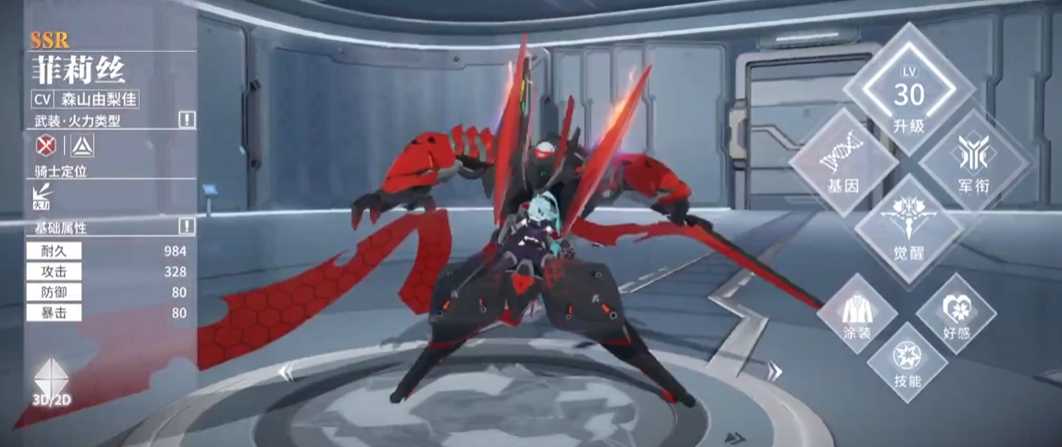 终末阵线伊诺贝塔装甲如何选择