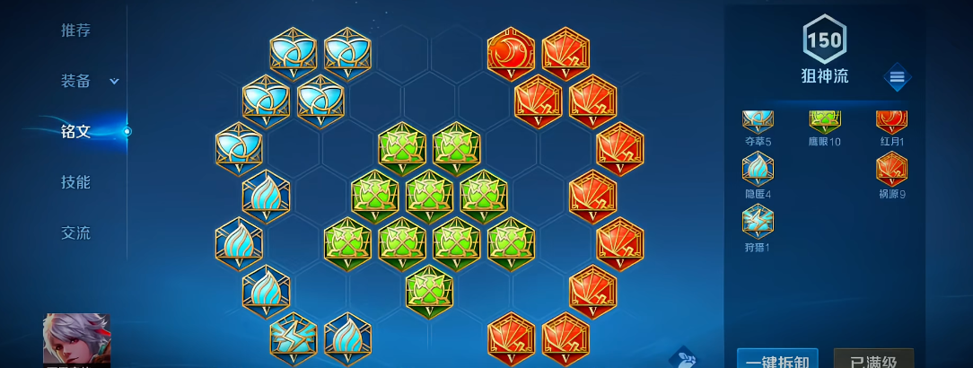 王者荣耀百里守约1v1怎么出装