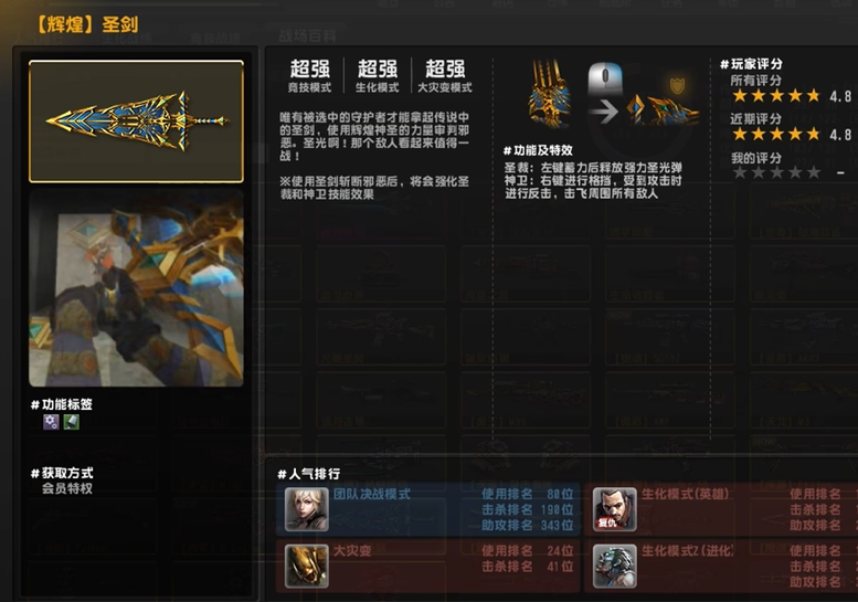 反恐精英OL巨剑怎么玩的
