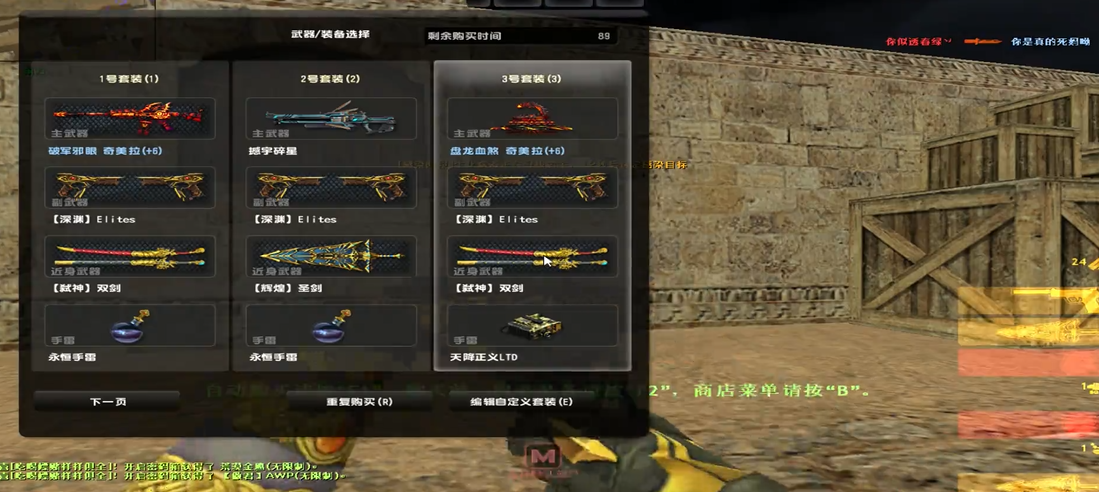 反恐精英OL巨剑怎么玩的