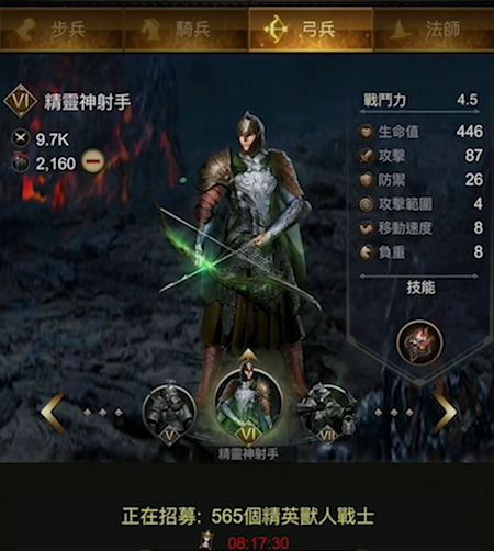 战火与秩序造什么兵好