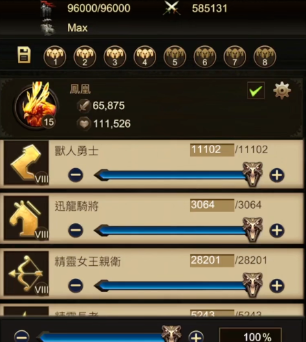 战火与秩序造什么兵好