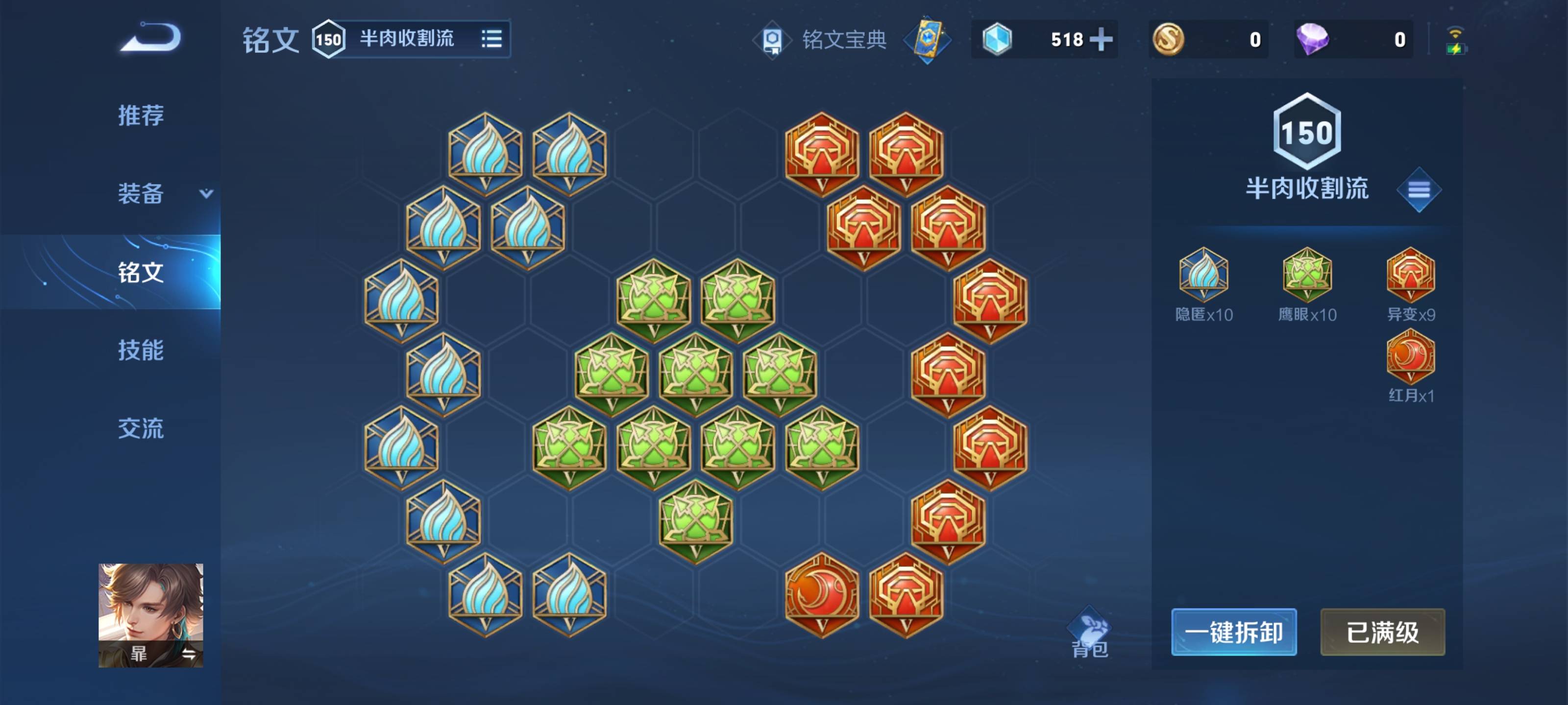 王者荣耀暃暴力出装怎么搭配