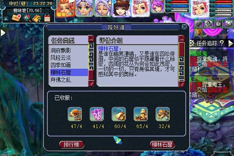 梦幻西游柳林坡告密给什么