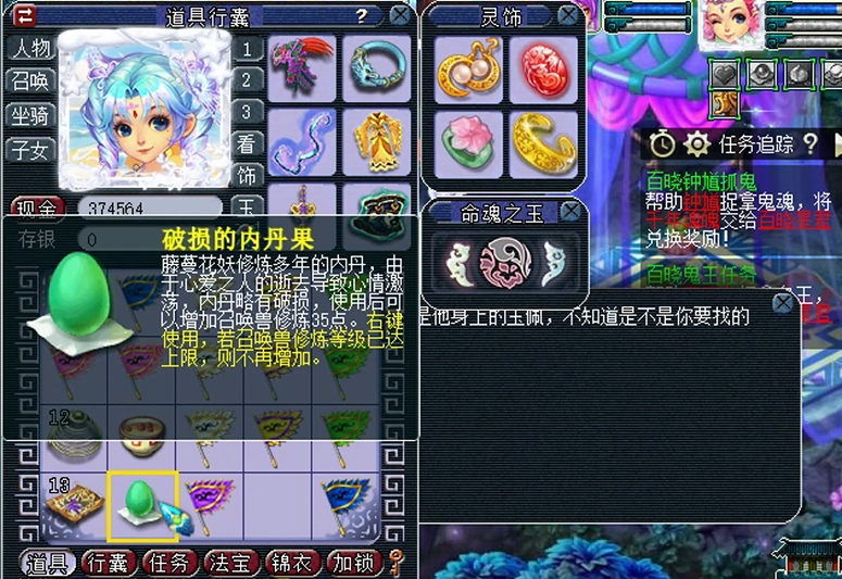 梦幻西游柳林坡告密给什么