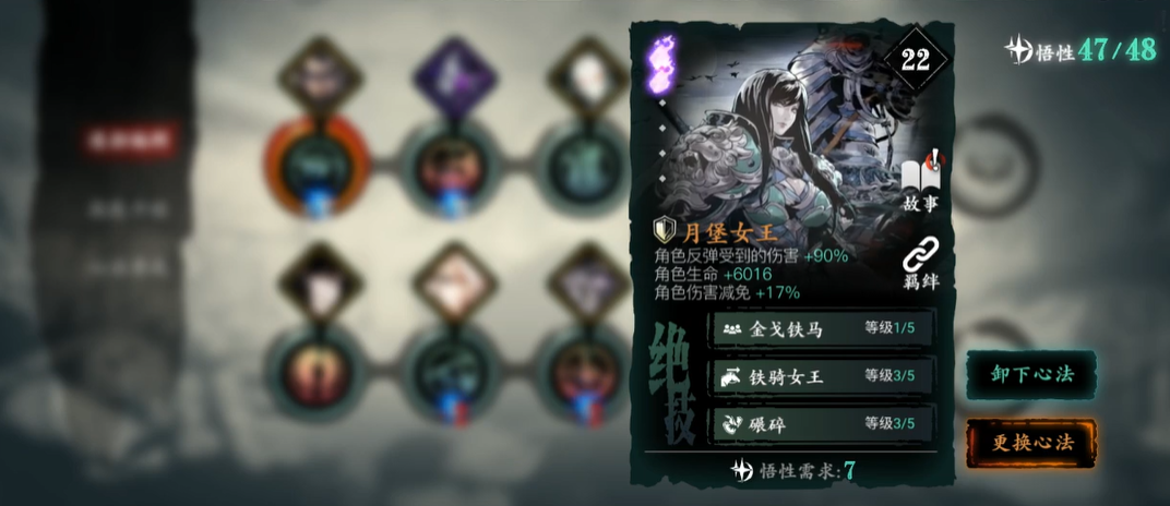 影之刃3月堡女王心法怎么样