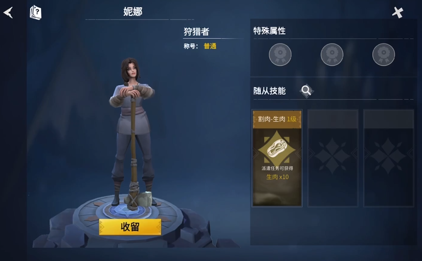 冰原守卫者声望值怎么涨