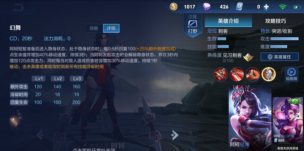 王者荣耀阿轲搭配貂蝉怎么出装