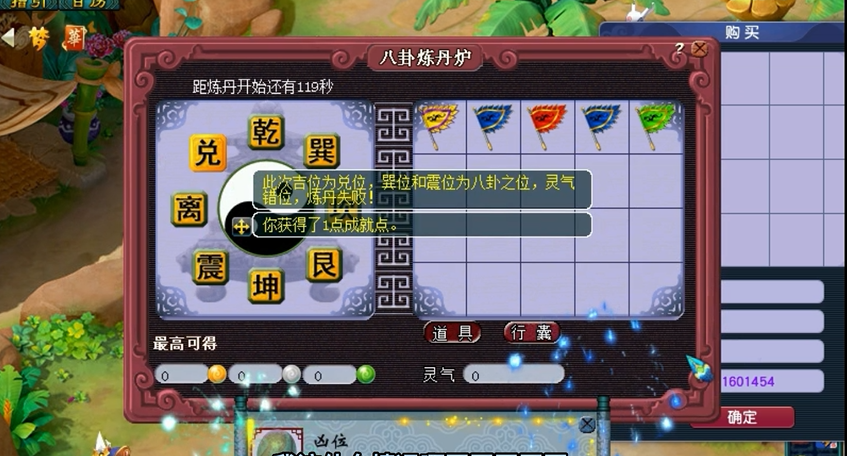梦幻西游炼丹怎么玩