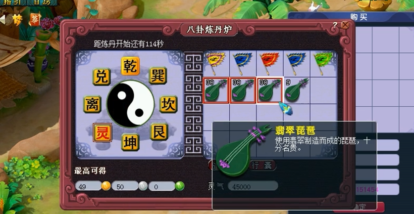 梦幻西游炼丹怎么玩