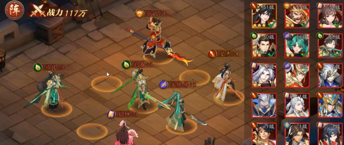 放开那三国3阵容怎么放