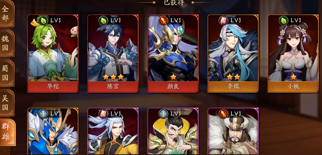放开那三国3阵容怎么放