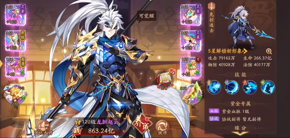 少年三国志2蜀国合击带什么