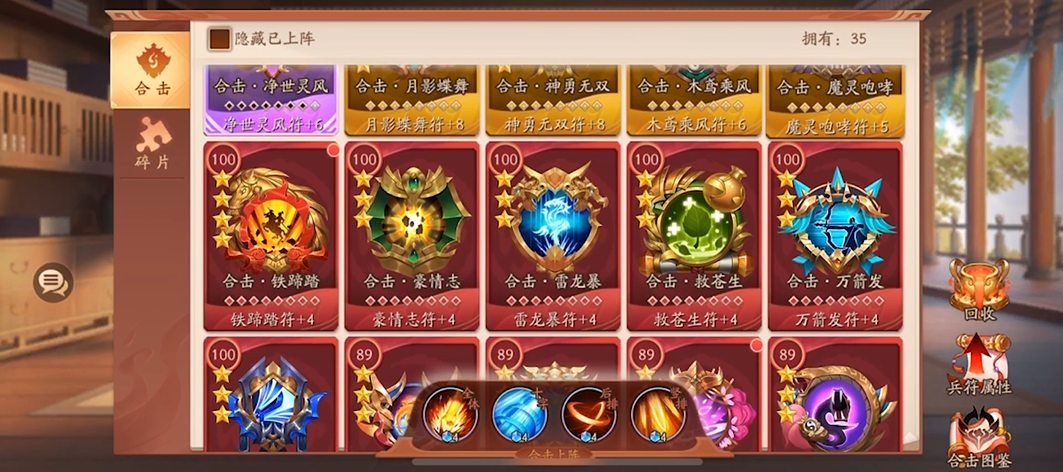 少年三国志2蜀国合击带什么