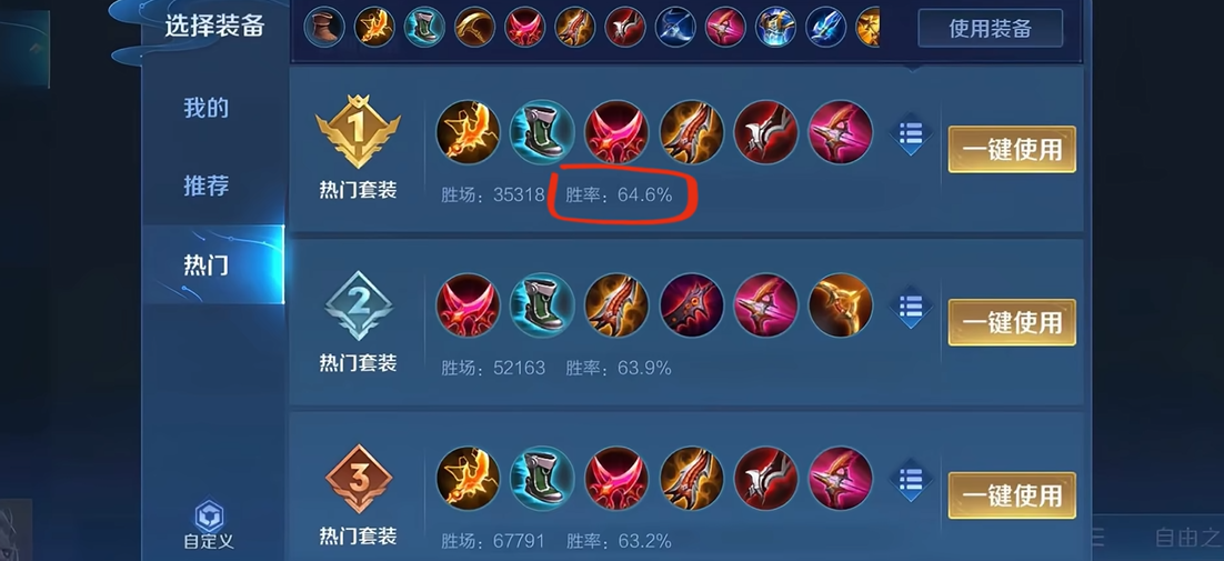 王者荣耀中后羿怎样怎么出装