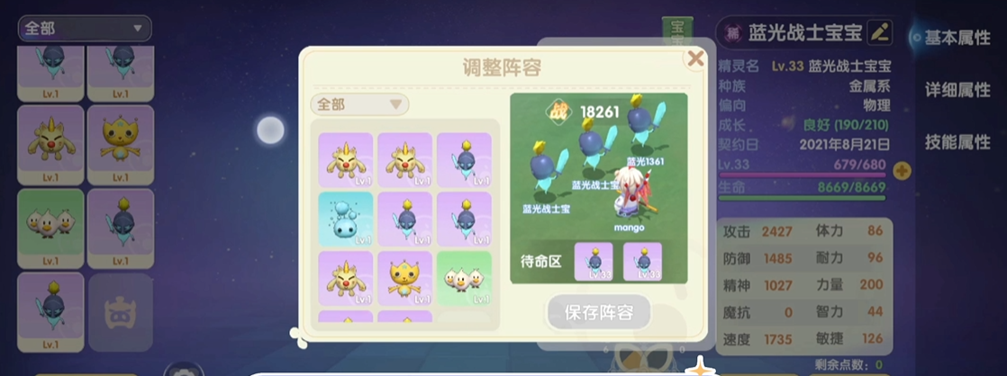 摩尔庄园手游怎么添加两个精灵去战斗