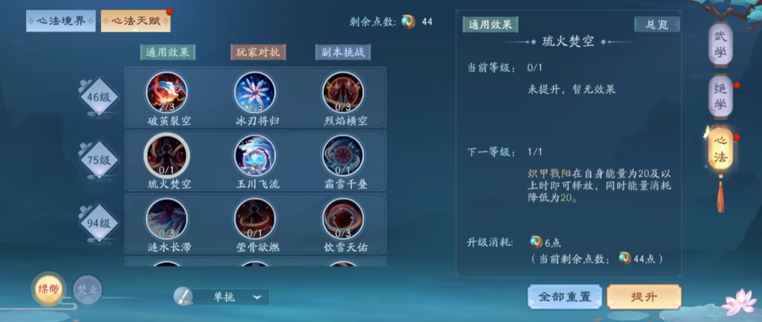 新笑傲江湖手游怎么选流派 新笑傲江湖手游怎么选流派