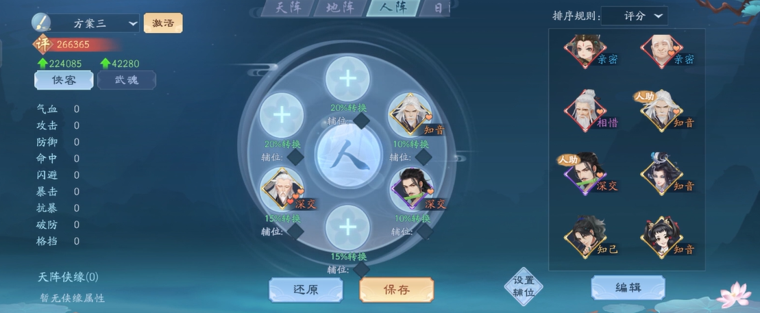 新笑傲江湖手游怎么选流派 新笑傲江湖手游怎么选流派