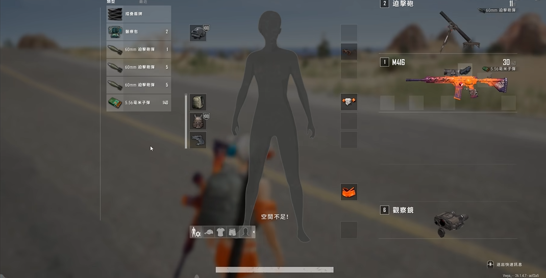 绝地求生迫击炮在哪用