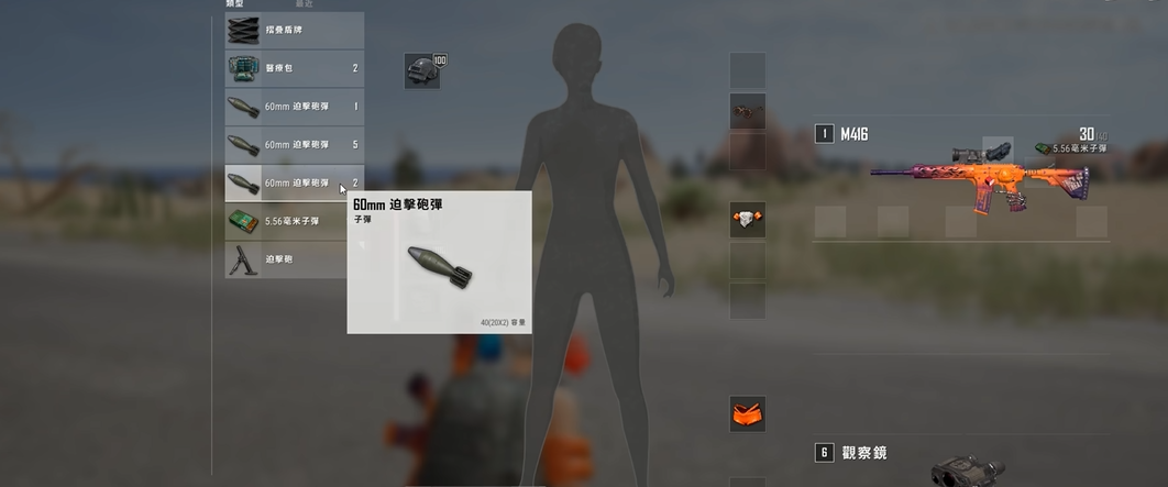 绝地求生迫击炮在哪用