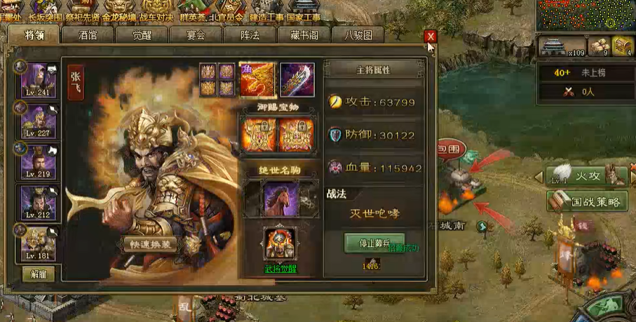 攻城掠地晶石张飞带什么