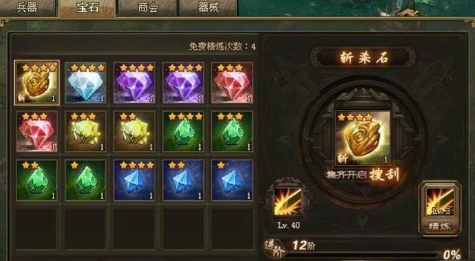 攻城掠地晶石张飞带什么 攻城掠地晶石张飞带什么