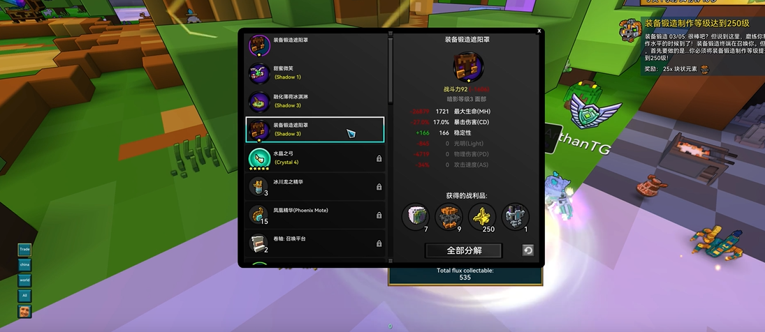 宝藏世界怎么快一点升级的装备 宝藏世界怎么快一点升级的装备