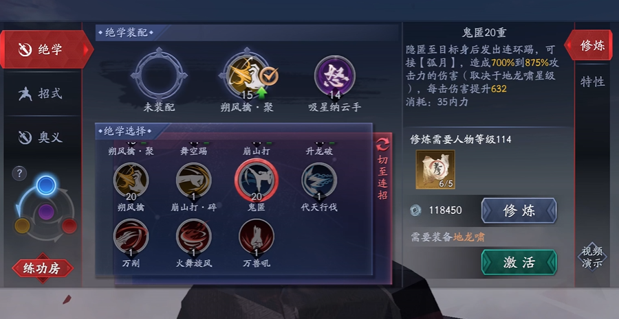流星蝴蝶剑手游武器精炼属性哪种好