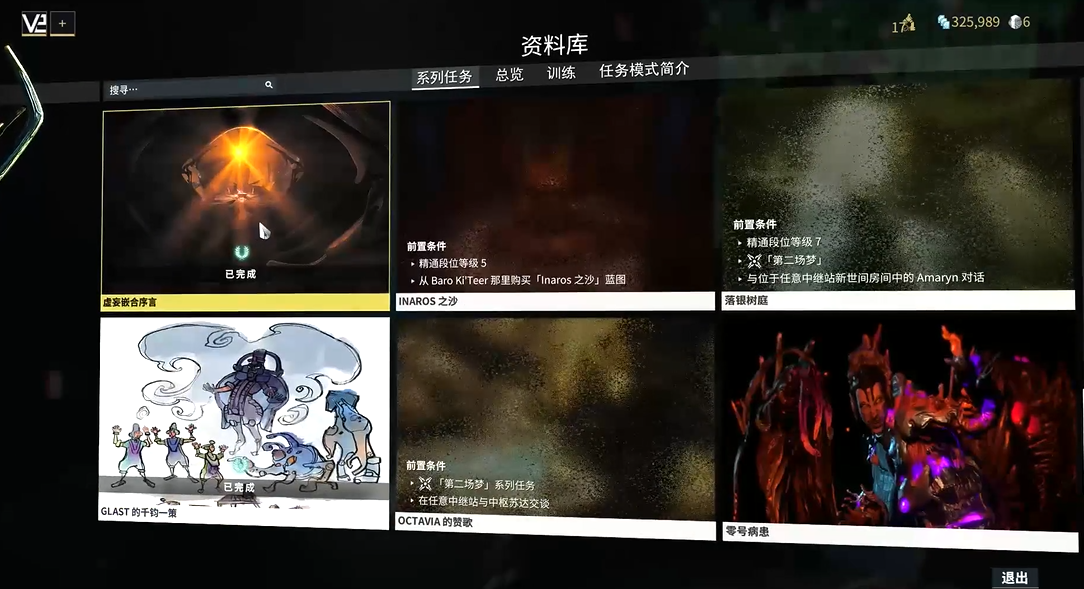 星际战甲杀妈刀是什么武器