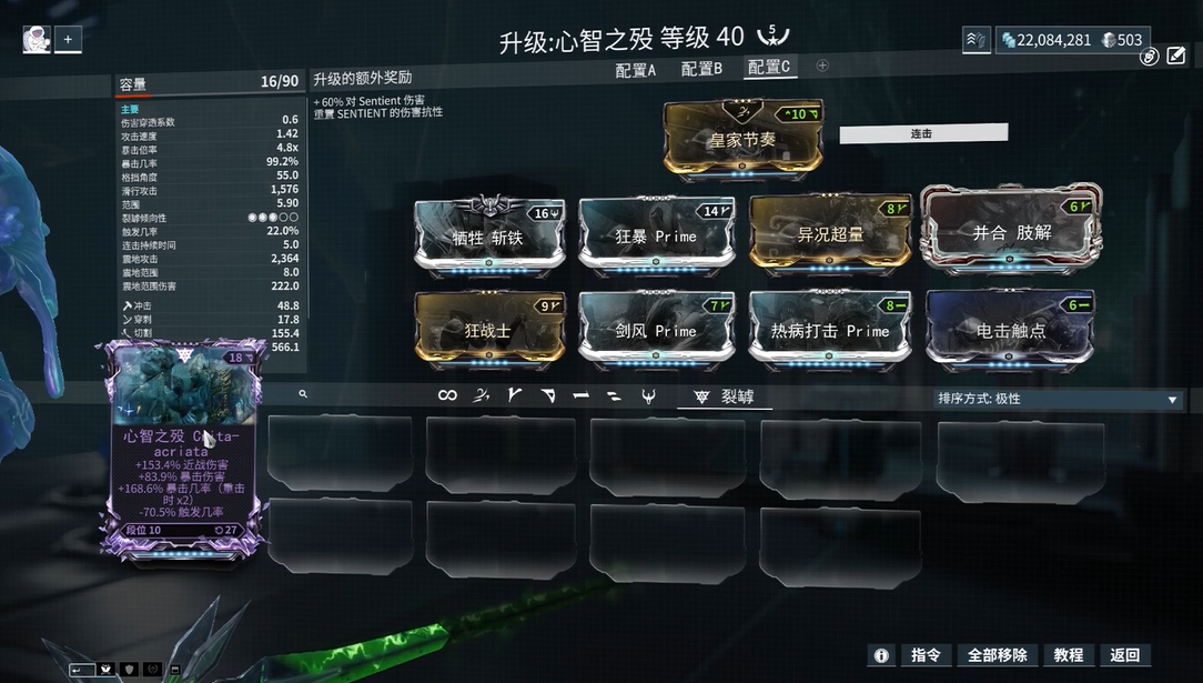 星际战甲杀妈刀是什么武器