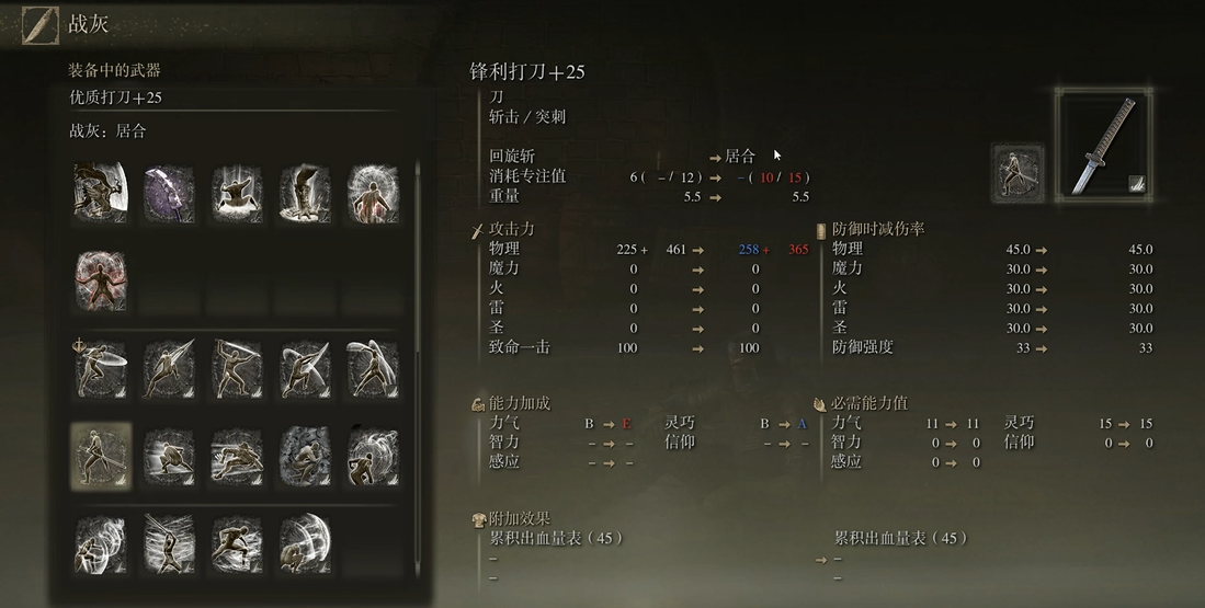 艾尔登法环骑士前期武器推荐什么